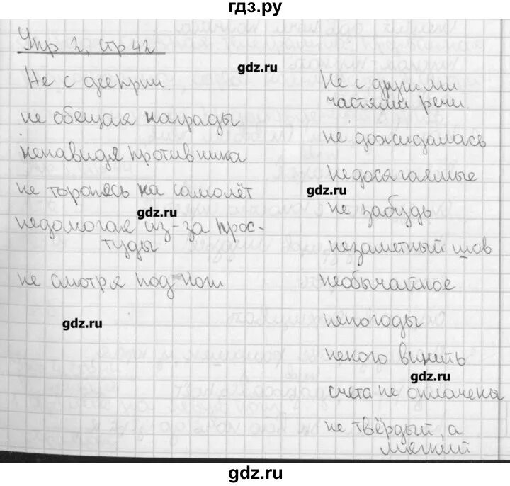 Русский язык 7 класс рыбченкова 59. Решебник по русскому языку 7 класс рыбченкова. Упражнение 426 рыбченкова. Русский язык 7 класс рыбченкова 59. Русский язык 7 класс рыбченкова 59.