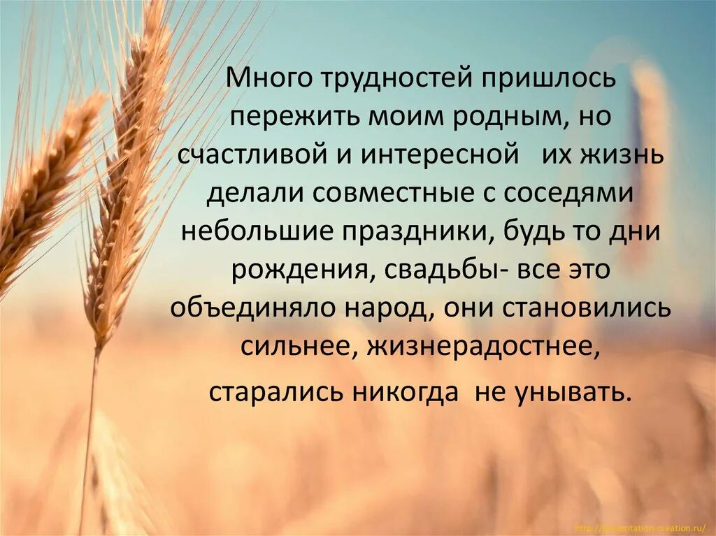 Где 16 октября. 16 Октября день хлеба. Международный день хлеба. 16 Октября праздник день хлеба. Рождение хлеба.