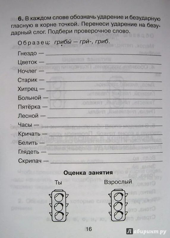 Задания для коррекции дисграфии 4 класс. Дислексия у младших школьников коррекция упражнения. Задания для устранения дисграфии 2 класс. Чистякова исправляем дисграфию 500 упражнений для учащихся 1-4 классов. Тетради для коррекции дисграфии и дислексии у младших школьников.