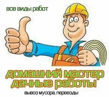 Работа на час волгоград