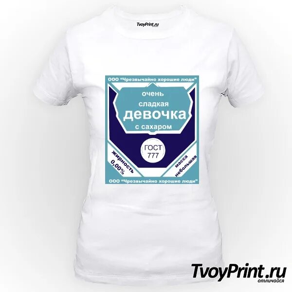 Его сладкая девочка шарм. Очень сладкая девочка шаблон. Его сладкая девочка шарм. Очень сладкая девочка. Очень сладкая девушка.