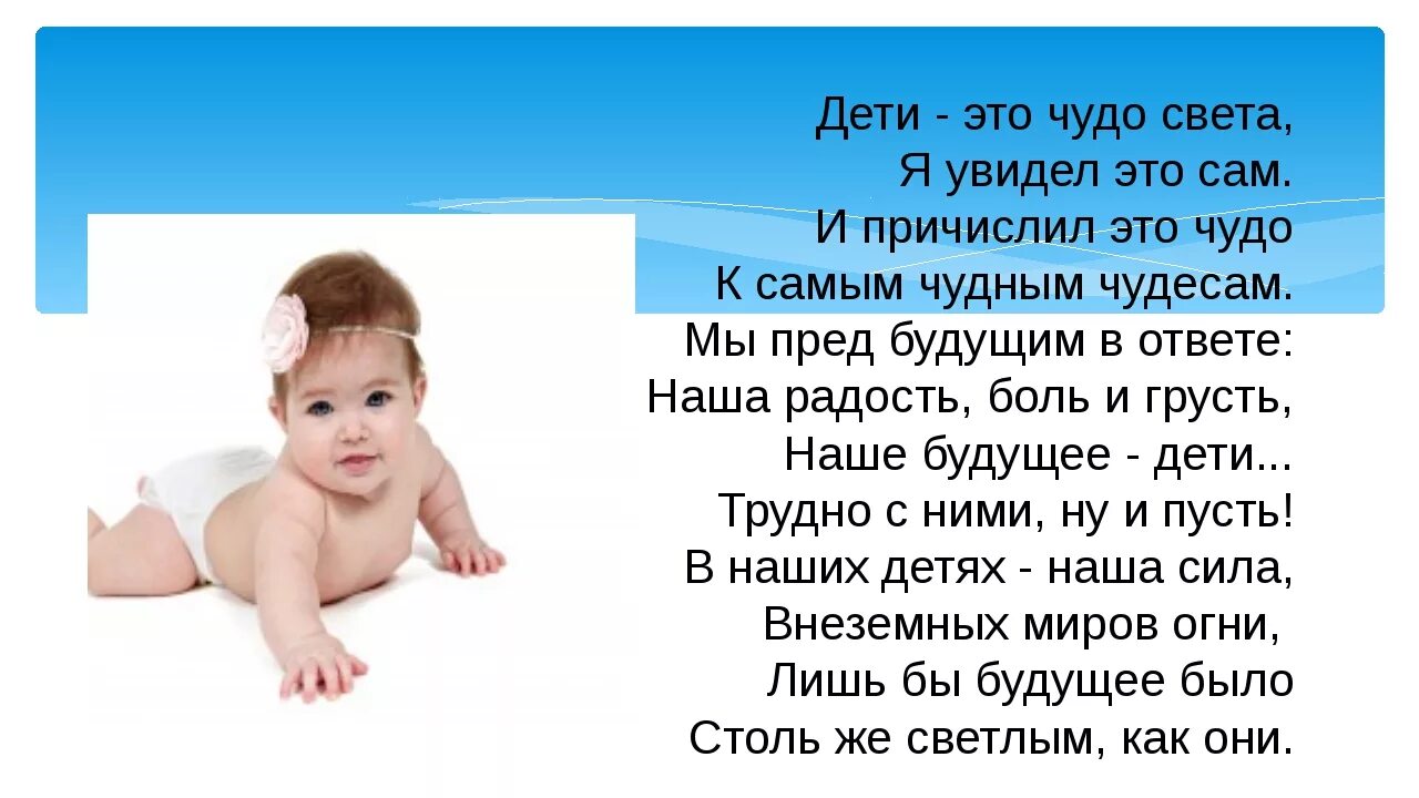 Детские стихи. Стихи для чтения по слогам. Веселые стихи о детях. 100 стихов малышам. Смешные детские стихи.