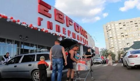 Европа брянск