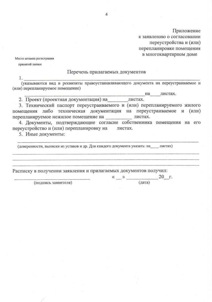 Пример разрешения на строительство второго собственника жилья Как получить согласие соседей на пристройку: образец документа ЦСЗН по Долгоруко