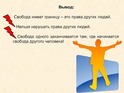 Есть ли слово закон