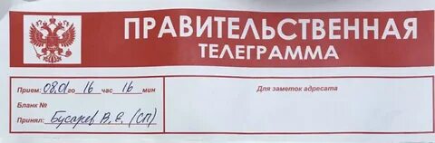 Надпись телеграмма