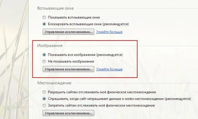 Как убрать окно заблокировано. Заблокировано всплывающее окно. блокирует всплывающие окна. блокировщик всплывающих окон. как вернуть всплывающие окна.
