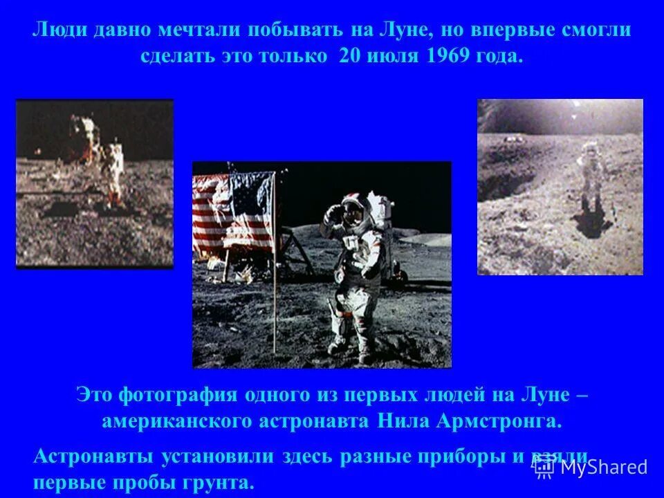 Нил армстронг и на луне базз. Космонавт на поверхности луны. Аполлон 11 нил армстронг. Аполлон 11. Имя армстронга побывавшего на луне 3 буквы.