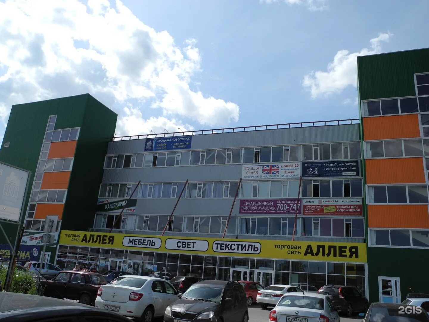 Аллея мебели ленинградская 150 MebelVin.ru