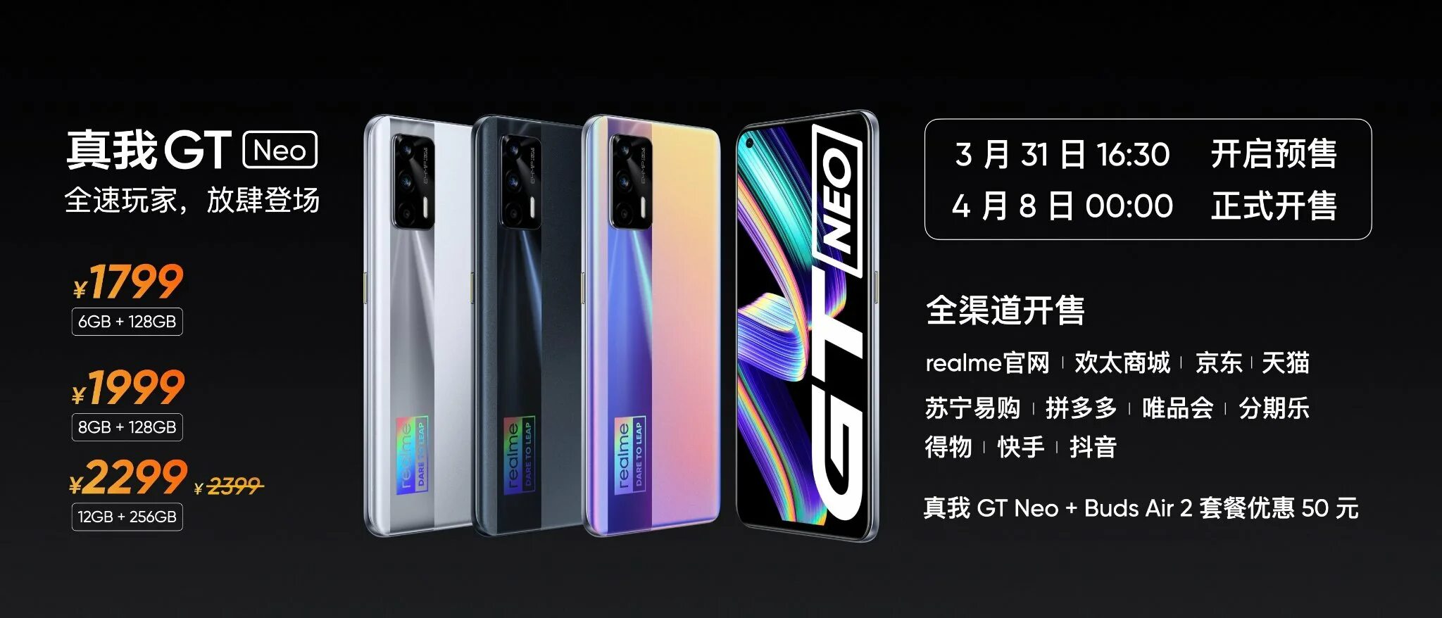 Realme gt Neo 2t. Смартфон Realme gt neo2 5g. Realme gt Neo 1. Смартфон Realme gt Neo 5. Realme gt neo дата выхода