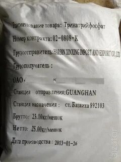 Натрия 12