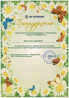 Благодарность родителям за выставку