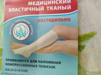 Какие нужны бинты после операции
