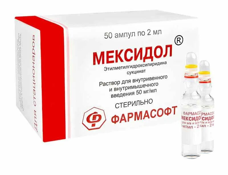 Мексидол на ночь можно принимать. Мексидол 10мл уколы. Мексидол 2,5 мг ампулы. Мексидол 250мг/мл. Мексидол 5 мг.