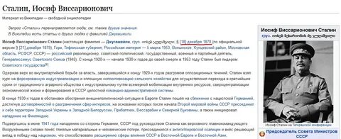 Настоящая фамилия сталина иосифа