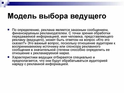 Веду отбор