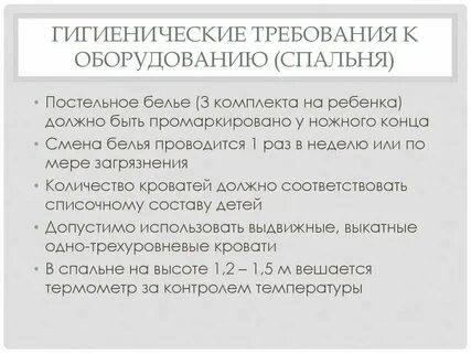 Раз требование