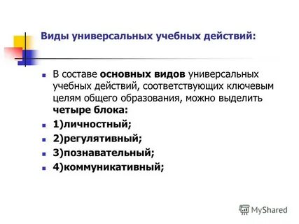 Примерно действие