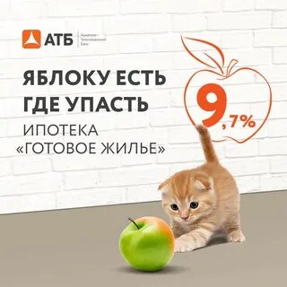 Атб ипотека