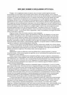 Арьес ребенок и семейная жизнь