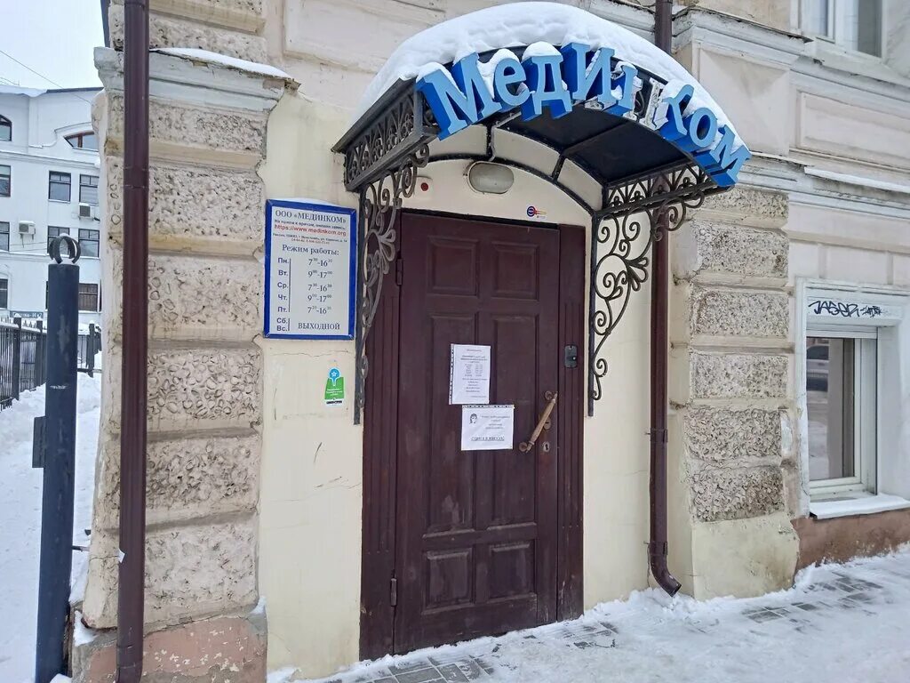 мединком лаб ярославль. собинова 47а медицинский центр ярославль. собинова 47а медицинский центр ярославль. мединком лаб ярославль. гагарина 47 ярославль на карте.