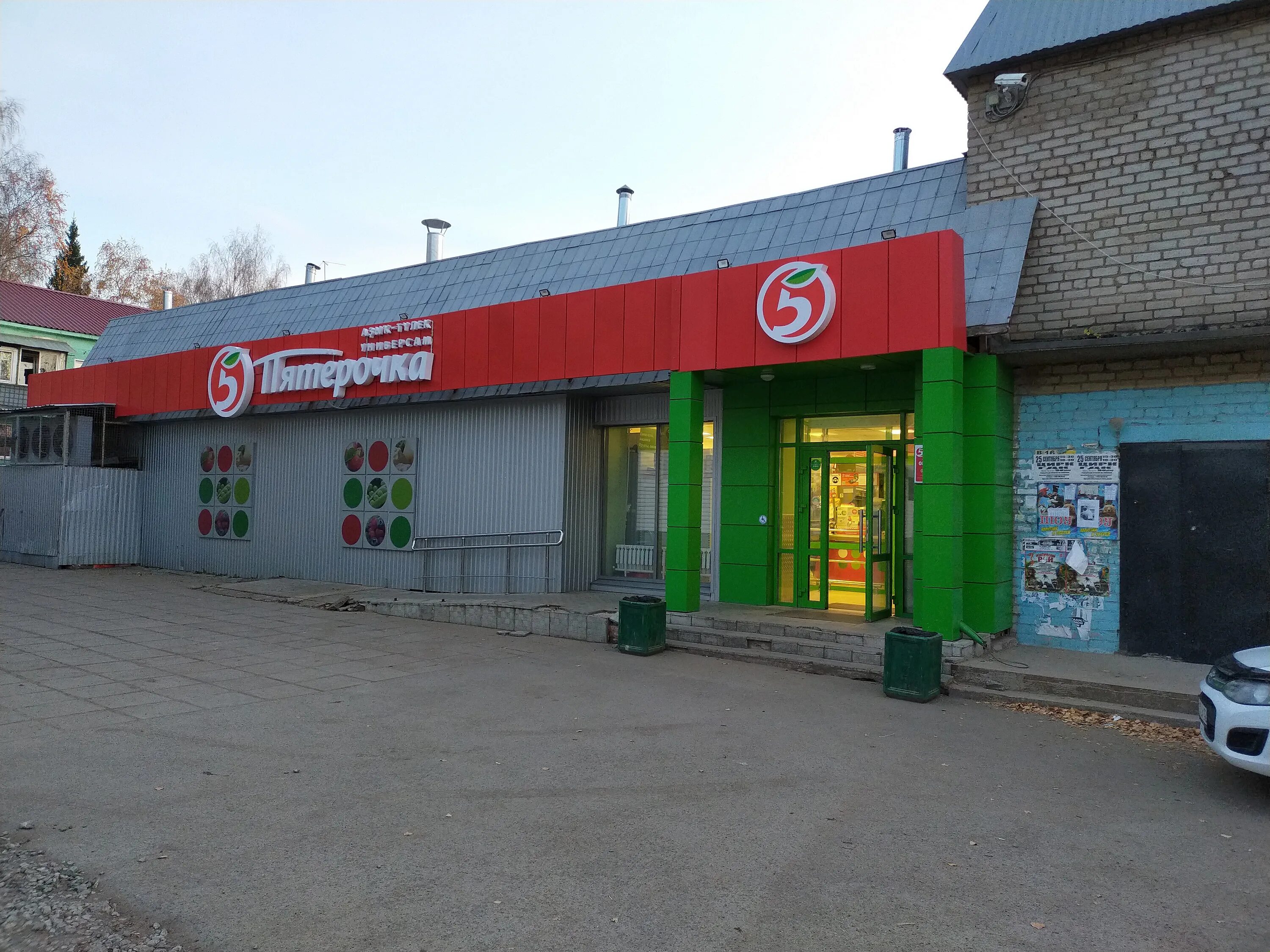 рб благовещенск социалистическая. рб благовещенск социалистическая. магазин айдар. социалистическая 42 благовещенск рб. пятерочка благовещенская.