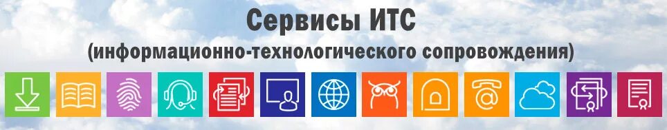 1. Сервисы 1с. Сервисы 1с. Сервисы 1с. Сервисы 1с итс иконки.