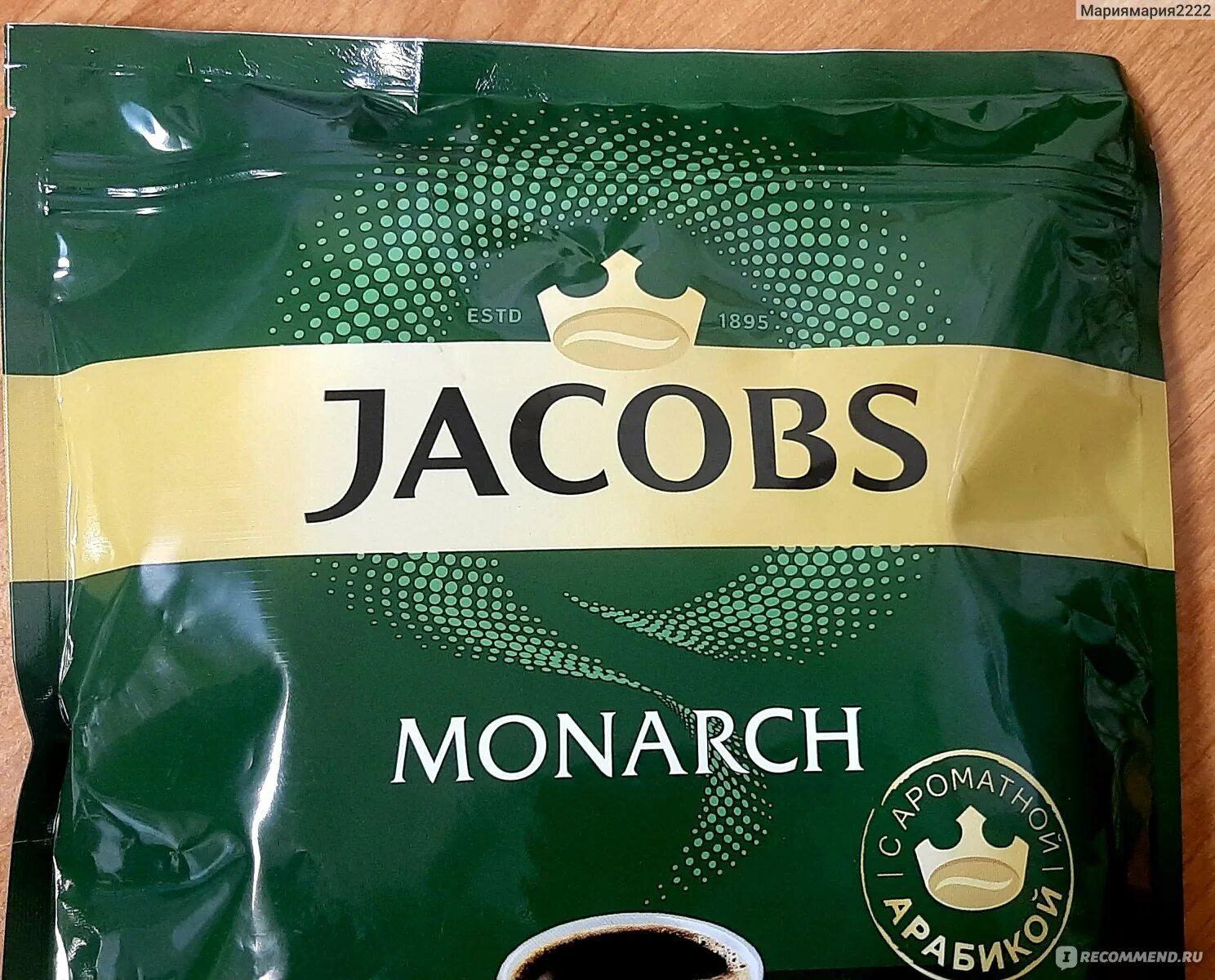 Кофе монарх раньше