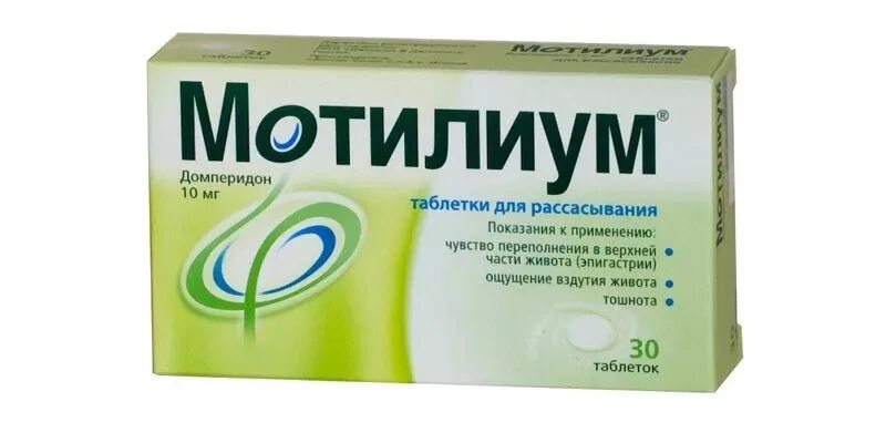 Пучит живот газы какие таблетки. Мотилиум прокинетик. мотилиум 30 мг. препараты от вздутия живота. от вздутия желудка лекарство.