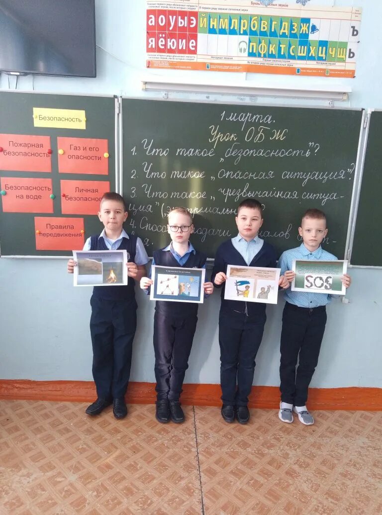 Безопасность для презентации. Урок обж 3 класс. Урок обж. Черная смерть презентация 4 класс занков. Урок безопасности презентация.