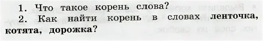 Слова из слова тесемка