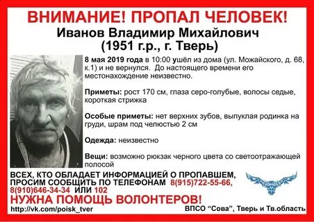 Тверь найти человека