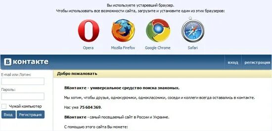 Прекращаем поддержку браузера. Браузер поддерживающий игры ВК. Купить поддержку браузера. Браузер не поддерживает ВКОНТАКТЕ. Поддержка браузерами сайт