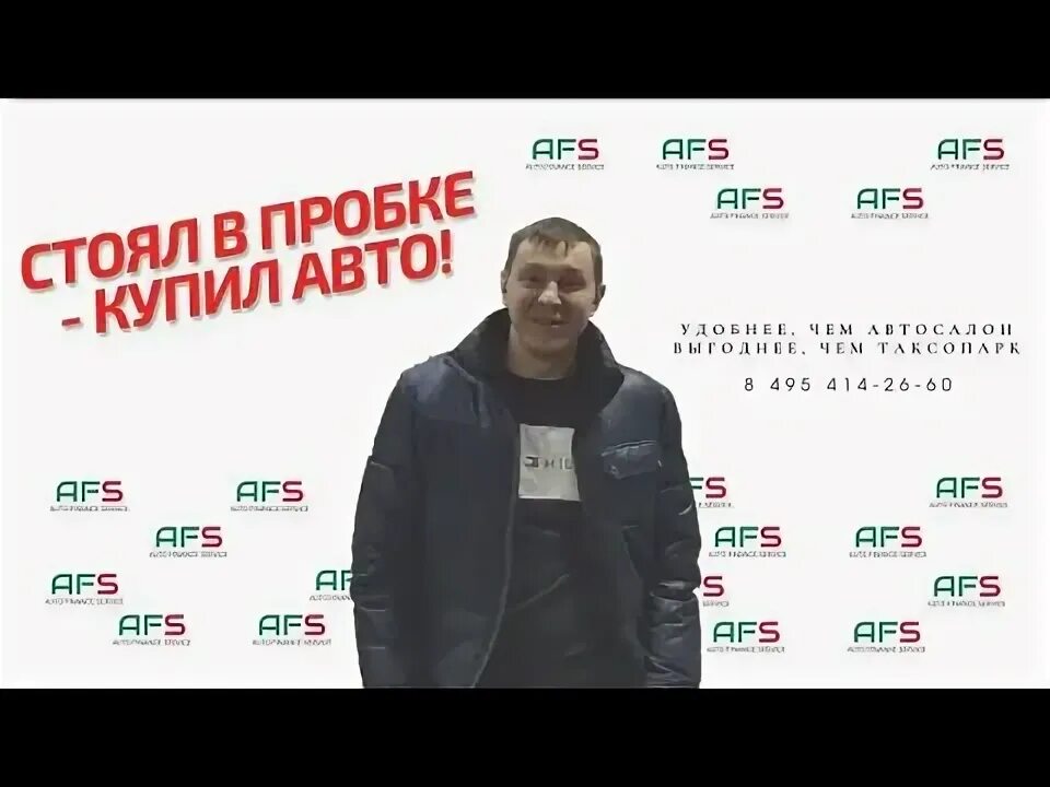 Afs авто под такси отзывы водителей. Afs под такси машина. Питер такси джили. Такси в кредит. Afs taxi москва фото сотрудников.
