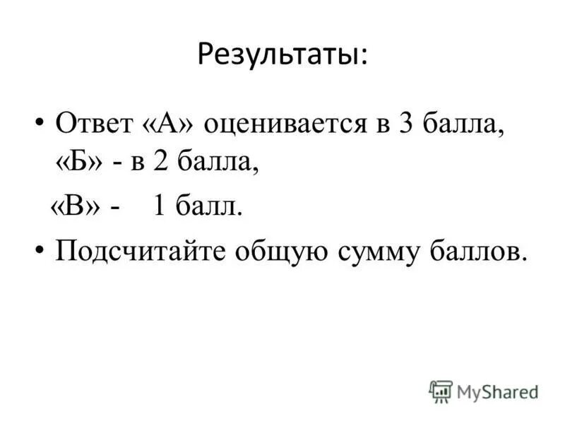 результаты ответа поиска