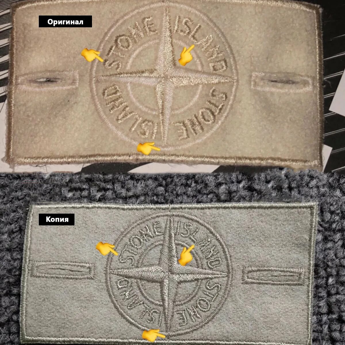 Белый патч Stone Island. Бежевый патч стон Айленд. 76 Коллекция Stone Island патч.