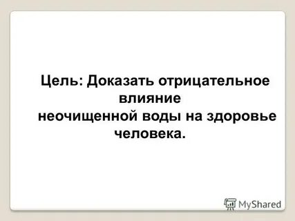 Отрицательные доказательства