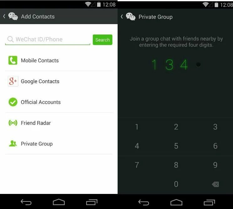 Wechat не приходит смс. Команда вичат. статус wechat. функционал wechat. активация wechat.