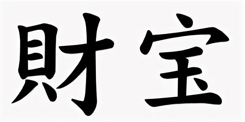 Asia words. Persistent Japanese Treasure. Exhausted Treasure Japan.