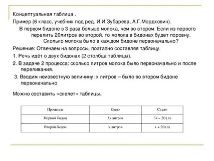В первом бидоне в 3 раза больше
