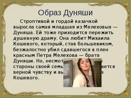 Женский образ ильиничны в романе тихий дон