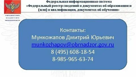 Реестр фиас