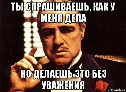 Без дела. Без дела