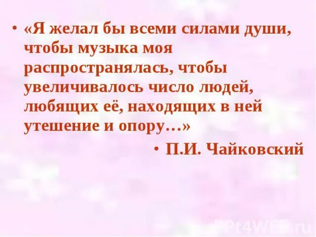 Песни от всей души во сколько. Мелодия душа музыки презентация. Проект душа музыка. Проект на тему в каждой душе звучит музыка. Проект по Музыке в каждой душе звучит музыка.