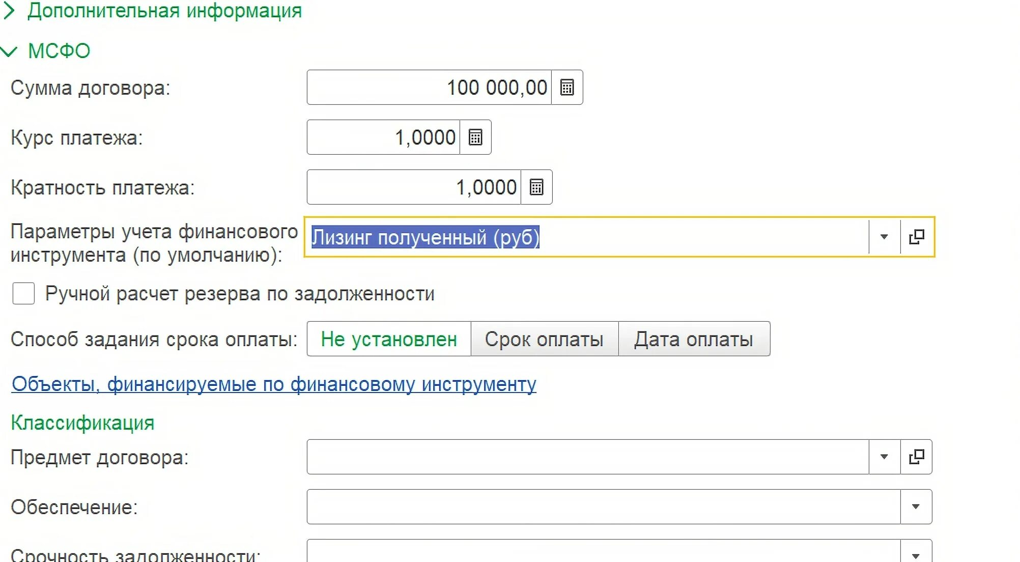 Учет лизинга на балансе. Лизинг МСФО. Учет лизинга по МСФО. 1с:Бухгалтерия корп МСФО. МСФО 1.