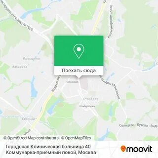 Коммунарка 40 отзывы