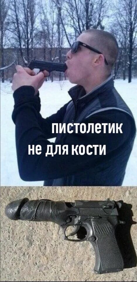 Слышь волыну спрячь