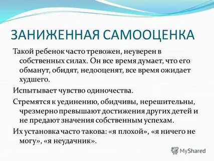 Курсы повышения самооценки