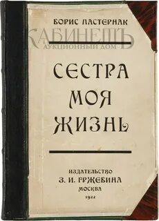 Пастернак близнец в тучах