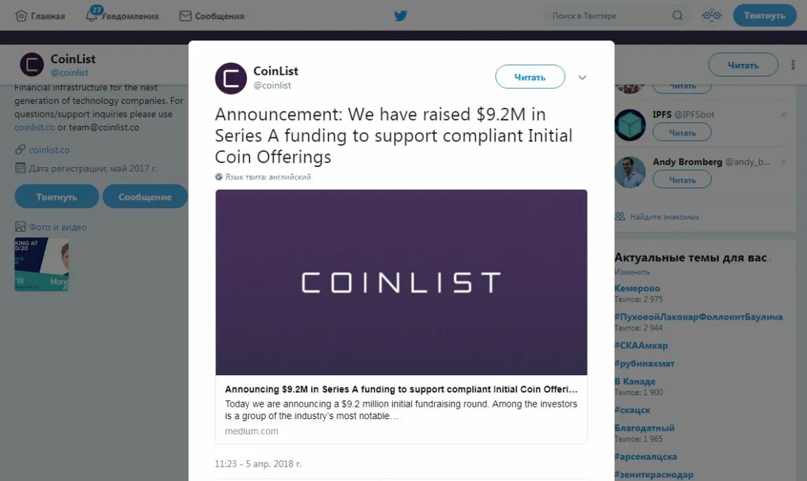 COINLIST. Платформе COINLIST. Coin list. Верификация COINLIST.